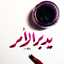 عَبيـــر الله يسعدها💕