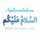 nisha lazwan nisha lazwan