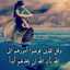 أم فراس 