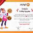 أم مريم & ضياء
