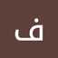 فریبا شیروانی