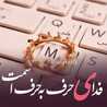 فاطیما 