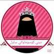 ديني كوسوماواتي ساول