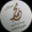 مسلمه وافتخر