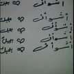 AShwag Suliman