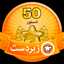 مامان ستیازهرا