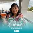 Ning Thanu