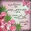 Naseem Alroh Almamory