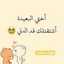جزائرية ولفخر ليا
