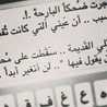 براءة 
