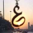 عبود الصامطي
