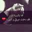 عواطف تووفي