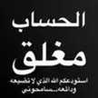 مغلق🚫