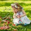 معصومه & محمد