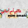 🍓🍓 عالم ام أماني _oum amani🍓🍓