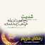 Om Sabry