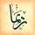 Reema Nasser Reema Nasser