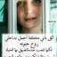 ملكة العلاق