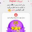  Hajian 