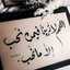 مكه ابو شامه