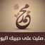 hussain ahmed