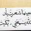 فاطمة الزهراء