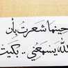 فاطمة الزهراء فاطمة الزهراء