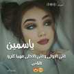 Yasmina Minette