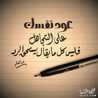 ام ايمن