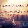 MAMAN ALGERIENNE