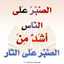 همسات دعوية