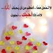 ام جنه