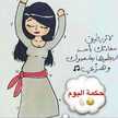  العسوله