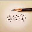 وٌردٍةّ بًلَأّدٍيِّ♥