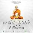 ภัทร ครัวโชคดี