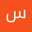 سعود الضويحي