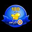 یا حق