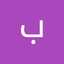 بن غنام نسرين
