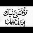 Em 3mran