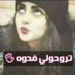 ❤مييييشووو❤ ❤مييييشووو❤