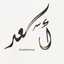 Asad Al-hinai