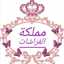 🦋كوزينة DZ🦋