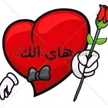 💋الحب كلمه والثقه كلمات💋