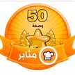 أميرة الورد 