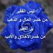 الساجدة الساجدة