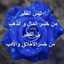 الساجدة الساجدة