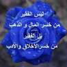 الساجدة الساجدة