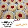 وصفات ناجحة