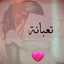 الدنيا متعبه والنفوس تغيرت 