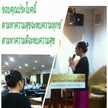 ศิรินทร มีธรรม